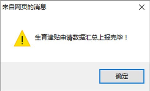 深圳生育保险津贴怎么领？