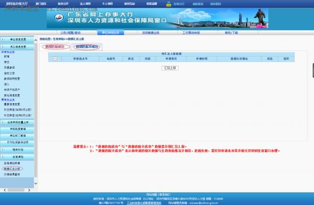 深圳生育保险津贴怎么领？