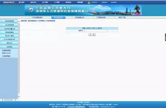 深圳生育保险津贴怎么领？
