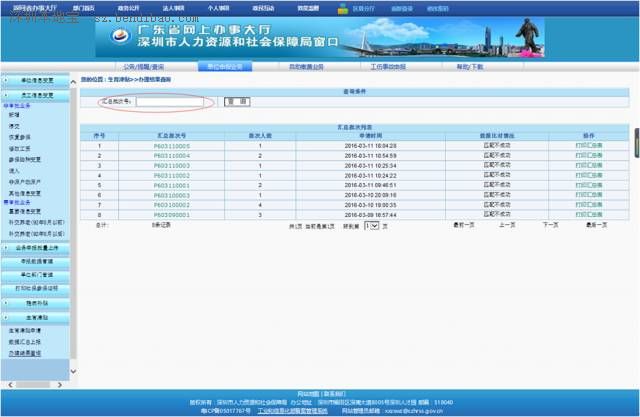 深圳生育保险津贴怎么领？