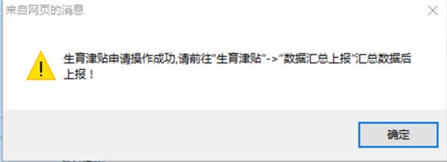深圳生育保险津贴怎么领？