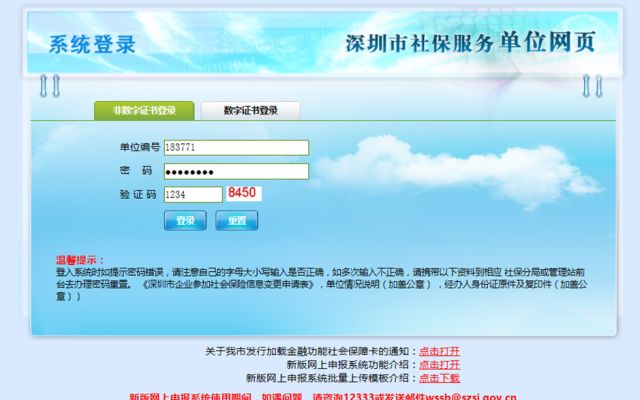 深圳生育保险津贴怎么领？