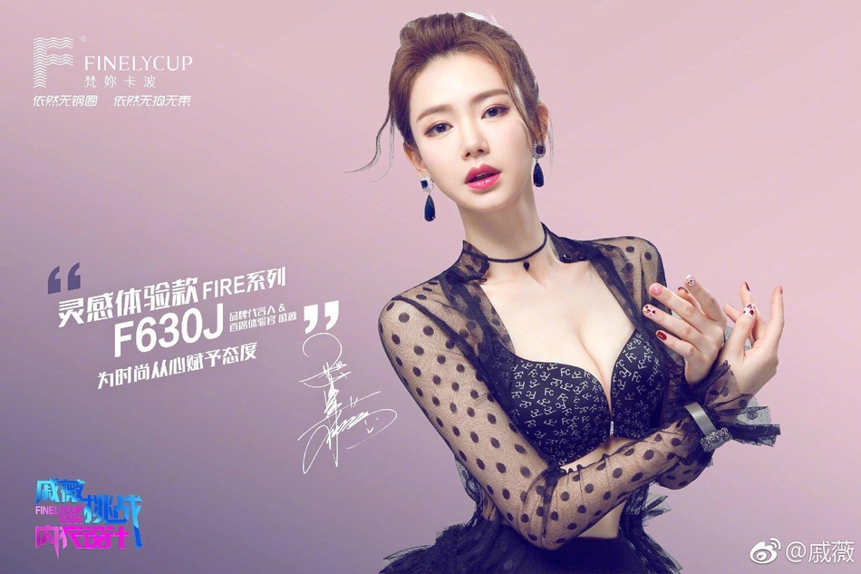 戚薇勇于挑战不同风格 清纯阳光中带着娇媚