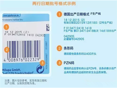 德国爱他美奶粉真假鉴别3 德国爱他美奶粉真假鉴别,有这几招