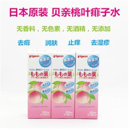 贝亲桃子水多少钱 贵吗 贝亲桃子水多少钱 贵吗
