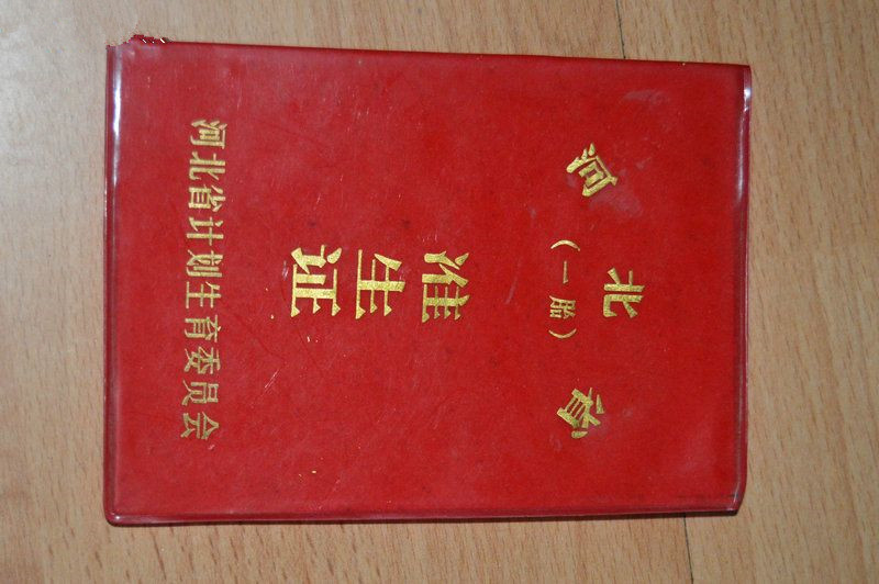 幼儿园报名需要什么资料20174 【幼儿园报名需要什么资料2017】上幼儿园需要哪些证件园报名需要带什么