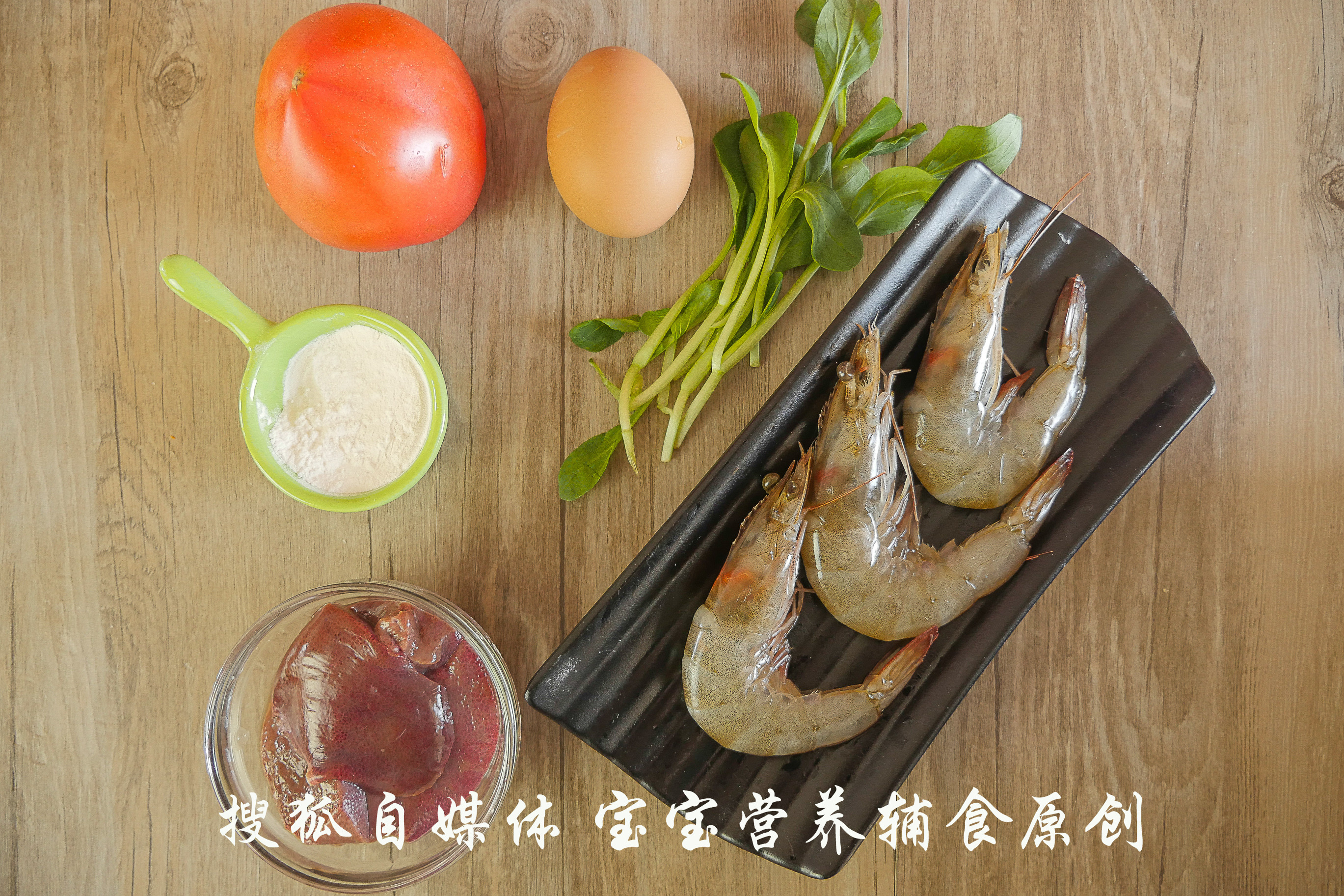 给宝宝补铁的优秀辅食，这么做吸收得更好