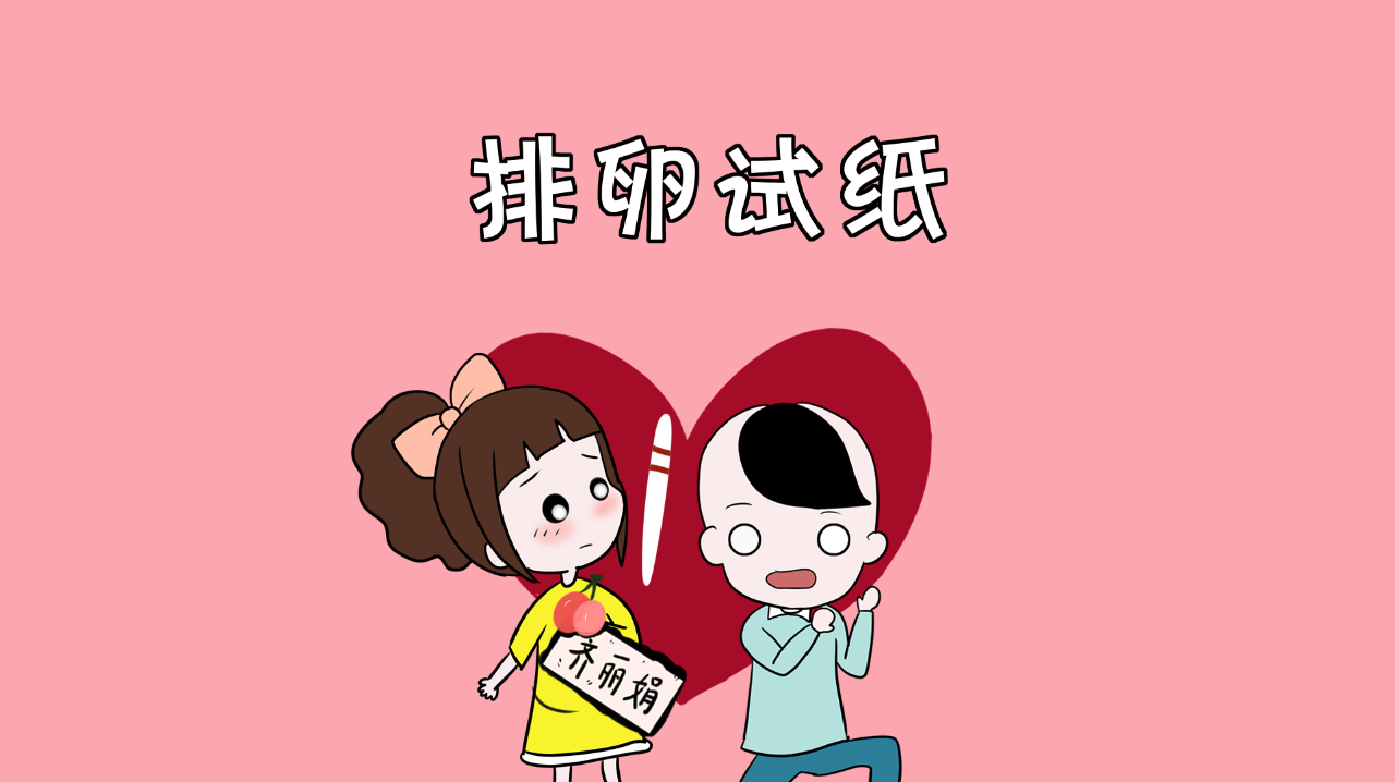 为什么有的人一试就怀孕？那是因为她知道这些！