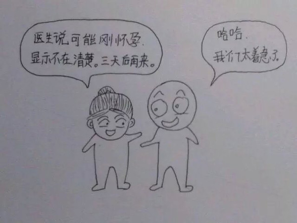 一个男人用漫画描绘了老婆从怀孕到生产的所有细节,超真实超感人。这组漫画最近传遍网络,小编分享在此,与各位读者共享这份感动,献给天下所有的父母,你们都会体会这份辛苦,也献给一位孩子刚刚降生的父亲。