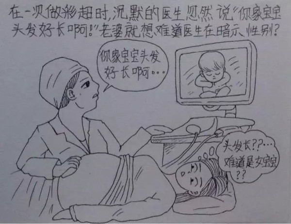 一个男人用漫画描绘了老婆从怀孕到生产的所有细节,超真实超感人。这组漫画最近传遍网络,小编分享在此,与各位读者共享这份感动,献给天下所有的父母,你们都会体会这份辛苦,也献给一位孩子刚刚降生的父亲。