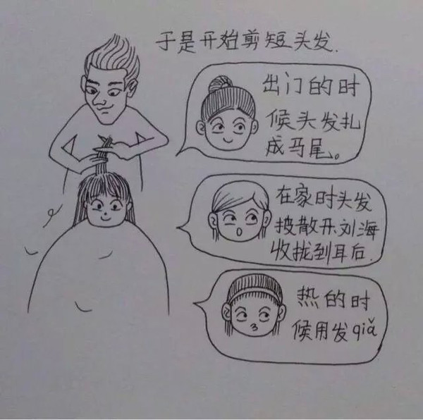 一个男人用漫画描绘了老婆从怀孕到生产的所有细节,超真实超感人。这组漫画最近传遍网络,小编分享在此,与各位读者共享这份感动,献给天下所有的父母,你们都会体会这份辛苦,也献给一位孩子刚刚降生的父亲。