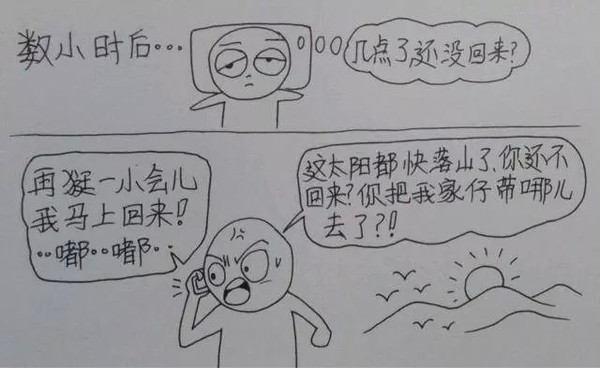 一个男人用漫画描绘了老婆从怀孕到生产的所有细节,超真实超感人。这组漫画最近传遍网络,小编分享在此,与各位读者共享这份感动,献给天下所有的父母,你们都会体会这份辛苦,也献给一位孩子刚刚降生的父亲。