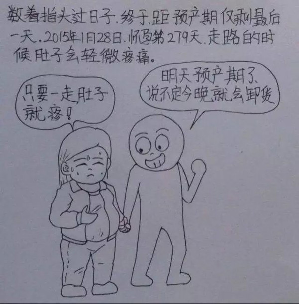一个男人用漫画描绘了老婆从怀孕到生产的所有细节,超真实超感人。这组漫画最近传遍网络,小编分享在此,与各位读者共享这份感动,献给天下所有的父母,你们都会体会这份辛苦,也献给一位孩子刚刚降生的父亲。