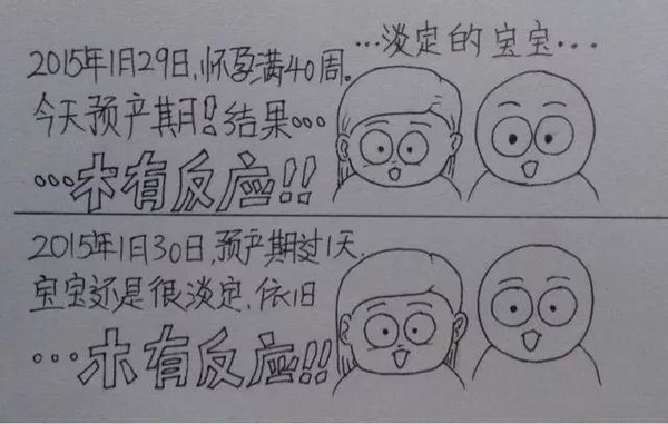 一个男人用漫画描绘了老婆从怀孕到生产的所有细节,超真实超感人。这组漫画最近传遍网络,小编分享在此,与各位读者共享这份感动,献给天下所有的父母,你们都会体会这份辛苦,也献给一位孩子刚刚降生的父亲。