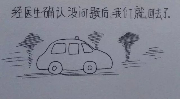 一个男人用漫画描绘了老婆从怀孕到生产的所有细节,超真实超感人。这组漫画最近传遍网络,小编分享在此,与各位读者共享这份感动,献给天下所有的父母,你们都会体会这份辛苦,也献给一位孩子刚刚降生的父亲。