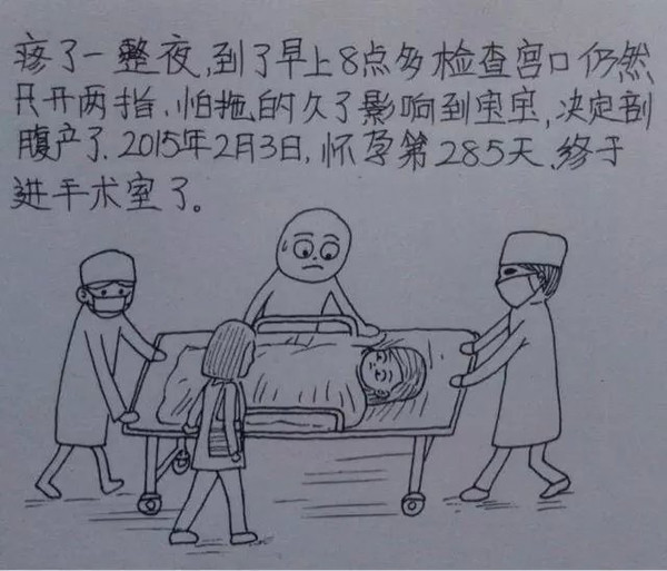 一个男人用漫画描绘了老婆从怀孕到生产的所有细节,超真实超感人。这组漫画最近传遍网络,小编分享在此,与各位读者共享这份感动,献给天下所有的父母,你们都会体会这份辛苦,也献给一位孩子刚刚降生的父亲。