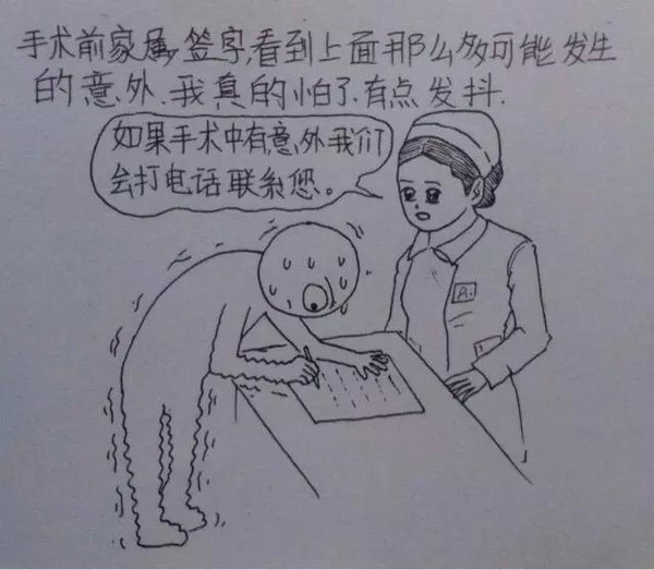 一个男人用漫画描绘了老婆从怀孕到生产的所有细节,超真实超感人。这组漫画最近传遍网络,小编分享在此,与各位读者共享这份感动,献给天下所有的父母,你们都会体会这份辛苦,也献给一位孩子刚刚降生的父亲。