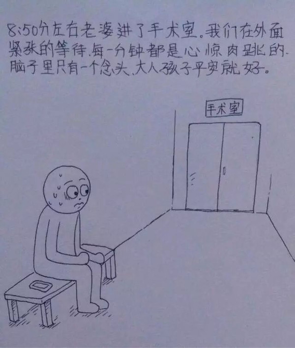 一个男人用漫画描绘了老婆从怀孕到生产的所有细节,超真实超感人。这组漫画最近传遍网络,小编分享在此,与各位读者共享这份感动,献给天下所有的父母,你们都会体会这份辛苦,也献给一位孩子刚刚降生的父亲。