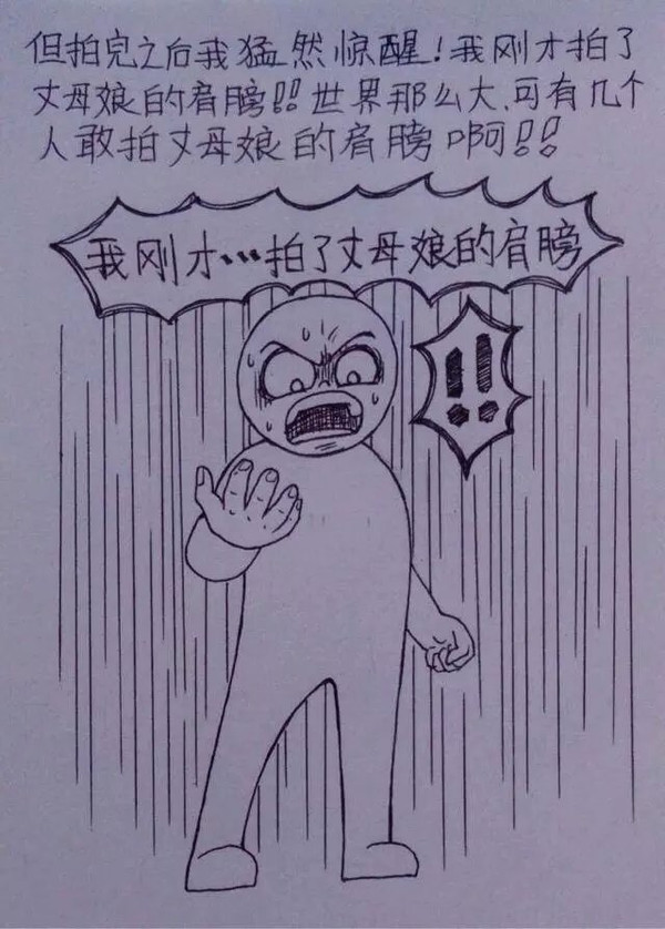 一个男人用漫画描绘了老婆从怀孕到生产的所有细节,超真实超感人。这组漫画最近传遍网络,小编分享在此,与各位读者共享这份感动,献给天下所有的父母,你们都会体会这份辛苦,也献给一位孩子刚刚降生的父亲。