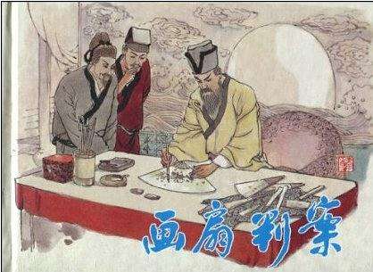 画扇判案的胎教故事