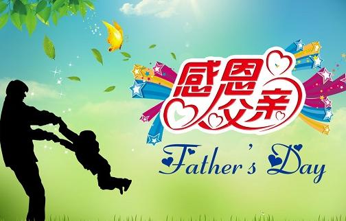 2019年父亲节母亲节分别是哪一天