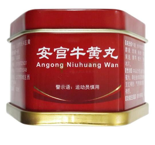 安宫牛黄丸正常人可以吃吗