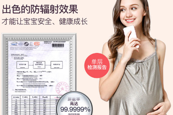 孕妇防辐射服有用吗 是怎么防电磁辐射的