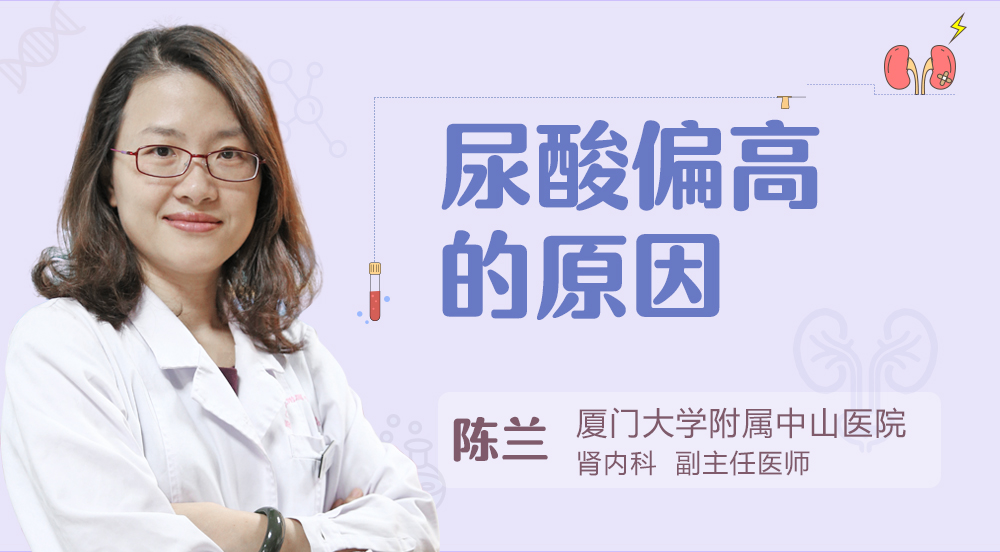 尿酸偏高的原因