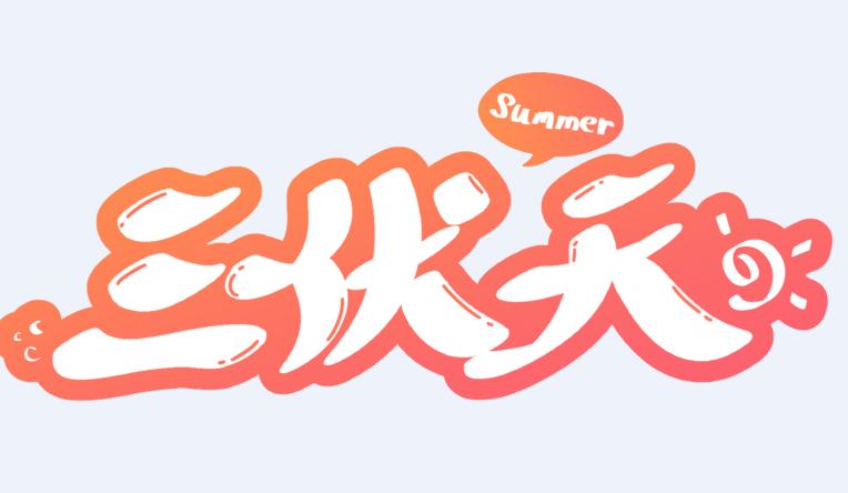 2019年三伏贴贴敷时间 2019年三伏贴贴敷时间 三伏贴一共需要贴几年