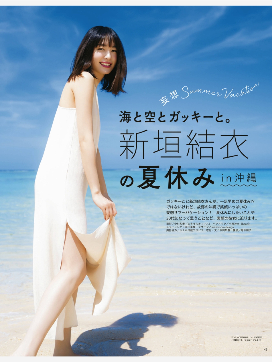 新垣结衣为杂志拍摄的海边清新写真照曝光，照片中新垣结衣身穿白色长裙，小露香肩，在家乡冲绳的海边展露标志性的治愈笑容。