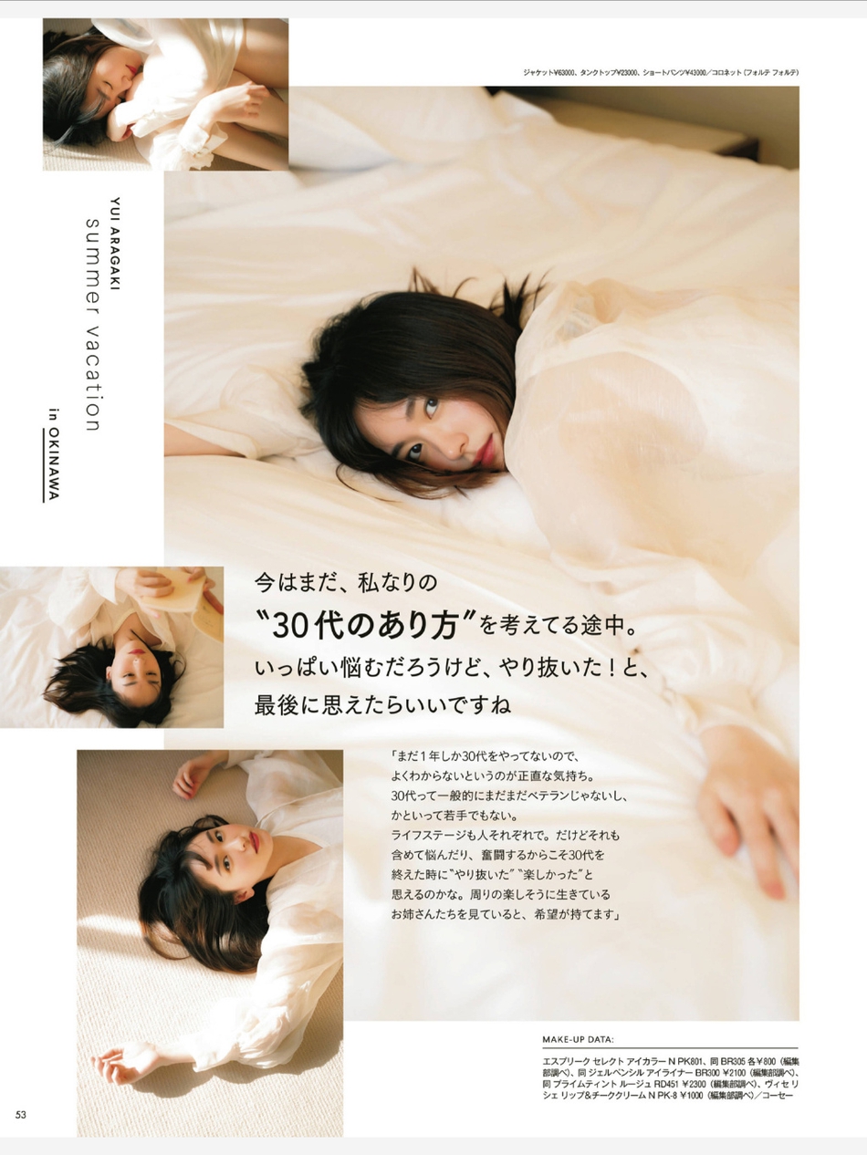 新垣结衣为杂志拍摄的海边清新写真照曝光，照片中新垣结衣身穿白色长裙，小露香肩，在家乡冲绳的海边展露标志性的治愈笑容。
