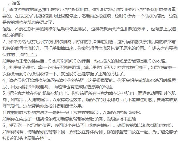 怎样提高性能力：夫妻生活必备知识（图）
