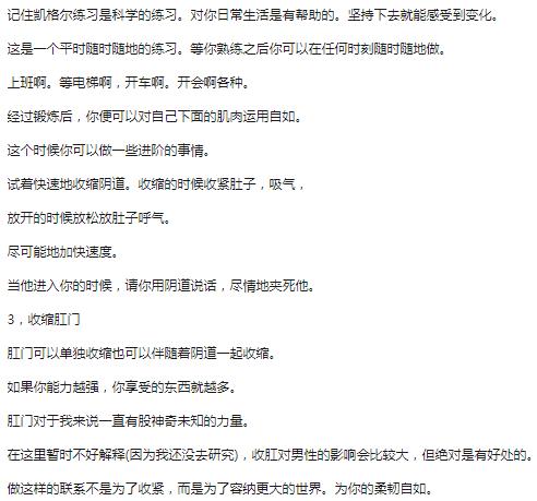 怎样提高性能力：夫妻生活必备知识（图）