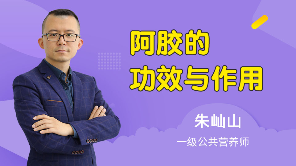 阿胶的功效与作用