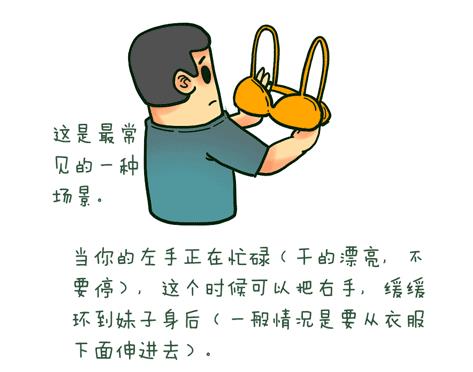 单手解胸罩教程：简单方法真人图解示范（秒懂）