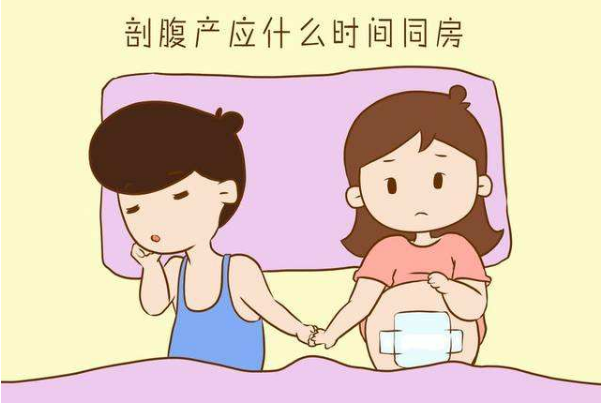 产后什么时候才可以过性生活？夫妻应该详细了解，并重视起来
