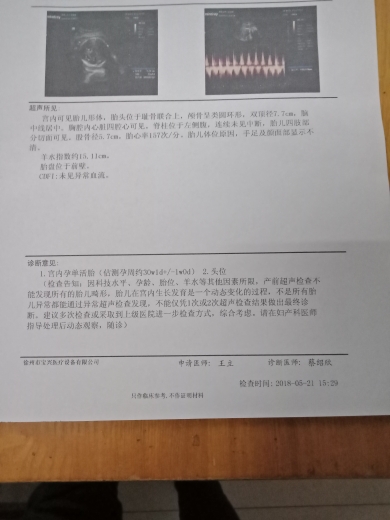 分享好孕经历~宫寒严重看中医调理，终迎来健康宝宝！