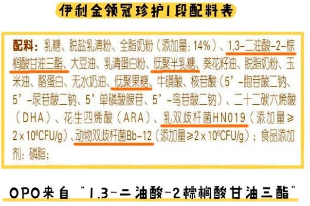 伊利金领冠珍护奶粉怎么样 伊利金领冠珍护奶粉怎么样