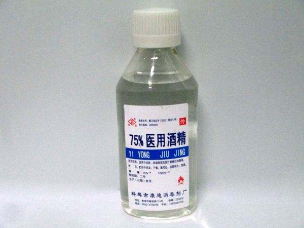 医用酒精95如何稀释成75的