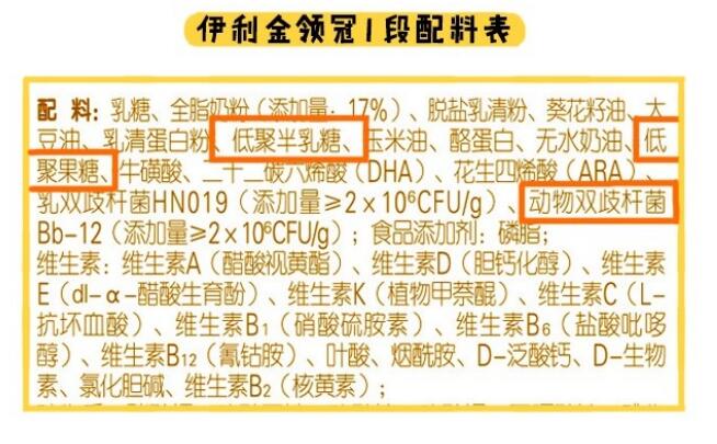 伊利金领冠奶粉怎么样 伊利金领冠奶粉怎么样