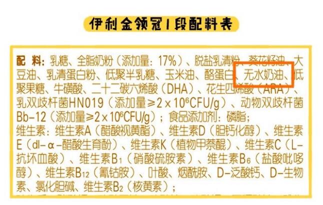 伊利金领冠奶粉怎么样 伊利金领冠奶粉怎么样