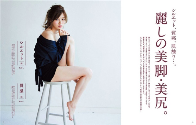 白石麻衣完美侧乳超性感