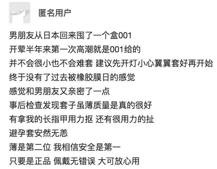 冈本001真的像没戴套一样吗