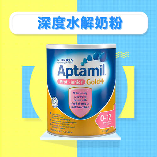 【氨基酸奶粉和深度水解奶粉的区别】氨基酸奶粉和深度水解奶粉有什么区别
