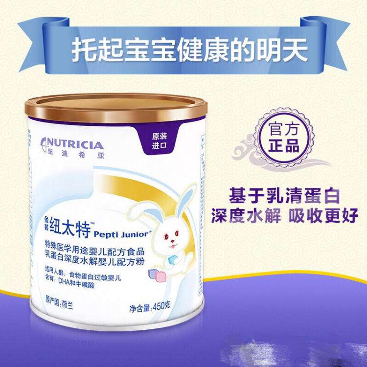 【氨基酸奶粉和深度水解奶粉的区别】氨基酸奶粉和深度水解奶粉有什么区别