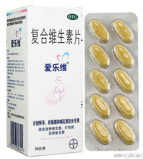 爱乐维叶酸复合维生素“国产”与“进口”怎么选？