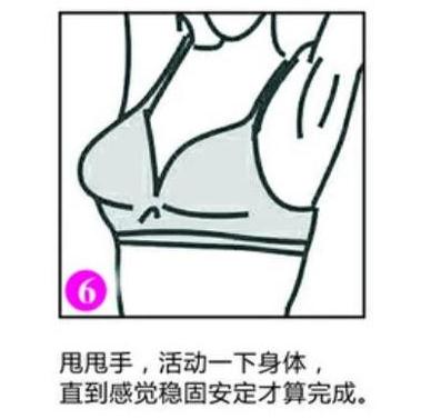 求解文胸的正确穿法 穿内衣的正确方法