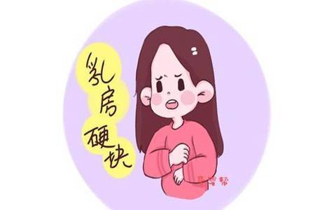 乳腺增生的症状 乳腺增生的两大危害