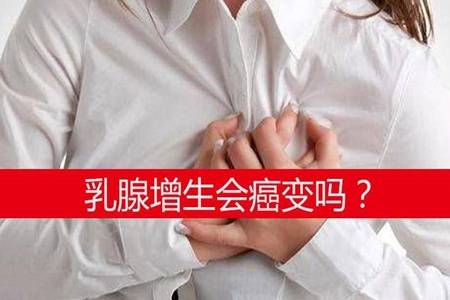 女人乳腺增生怎么调理最好方法是什么 预防乳腺增生的3大方法介绍