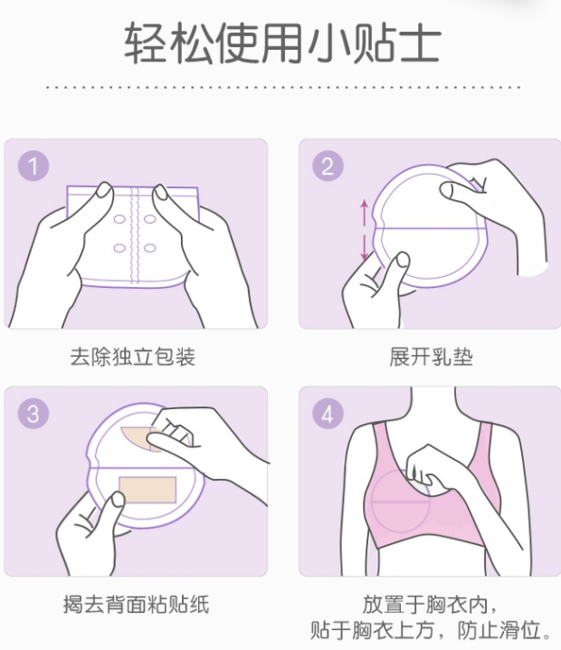 防溢乳垫横着贴还是竖着贴